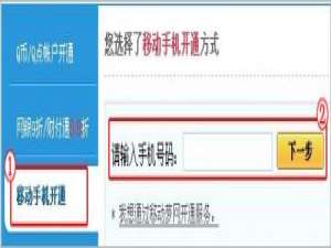 教你怎么开通QQ蓝钻贵族