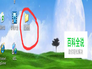 教你怎么安装红蜘蛛电子广播教室