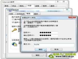 教你怎样给浏览器设置密码