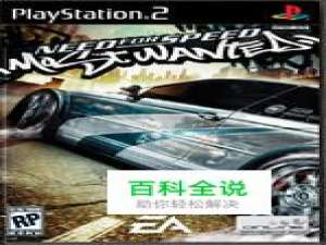 极品飞车9英文版改为中文版方法