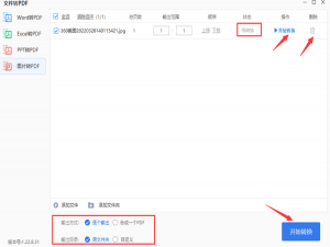 jpg文件太大怎么变小（jpg文件怎么变小）