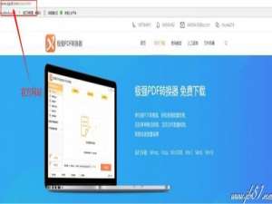 极强PDF转换器将Word文档转换成Excel文档的方法介绍
