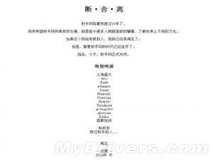 继人人网之后:大陆最大的字幕网站射手网宣布正式关闭!