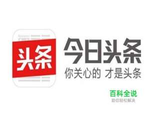 今日头条如何写爆文