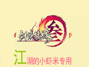 剑三阿飞宠物攻略