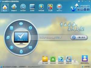 金山毒霸提示安装引擎失败不支持此接口怎么办