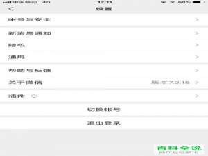旧手机中的微信聊天记录怎么上传到新手机