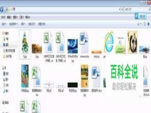 计算机如何更改文件格式