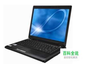 计算机名/域怎么更改？