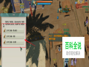 剑三木木日常所需的茶味如何获取