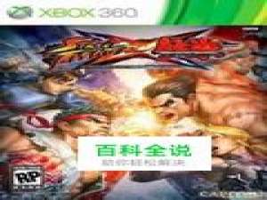 街头霸王4全隐藏要素DLC服装资料整理2