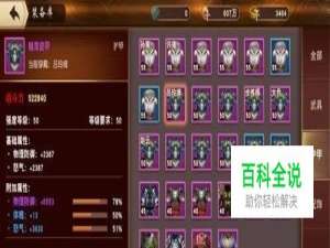 军团小黑彩蛋怎么出