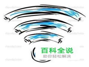 家庭怎样开启wifi