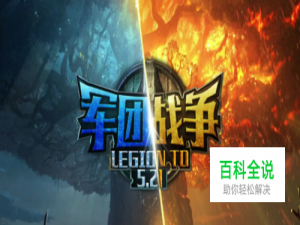 军团战争5.21彩蛋介绍——泰兰德地精修补匠粒子