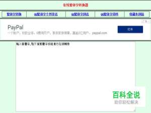 简体字转换繁体字的方法