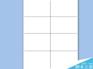 将word怎么将分成多份进行编辑?