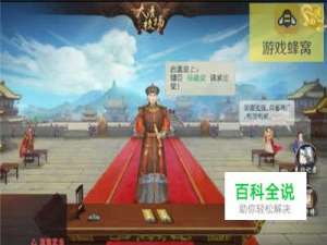 叫我万岁爷手游辅助如何在校场舌战群儒步骤