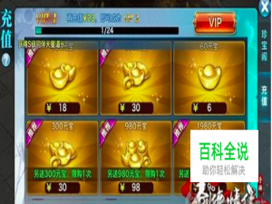 剑侠情缘手游平民攻略2017