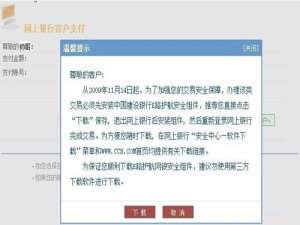 建行网银盾不能在win8下使用的原因