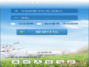 佳缘佳信如何登录与注册？