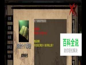 金庸群侠传x降龙十八掌如何获得