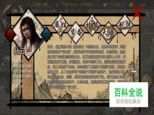 金庸群侠传x连城诀正线攻略