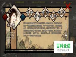 金庸群侠传x白马秀西风完美女主线攻略