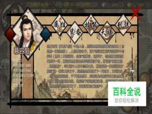 金庸群侠传x天龙八部慕容复线攻略