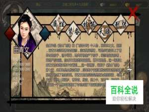 金庸群侠传x田青文武功攻略