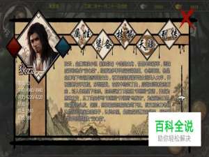 金庸群侠传x狄云武功攻略