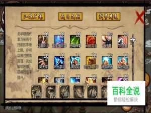 金庸群侠传x有哪些加暴击伤害的拳法和奇门武学