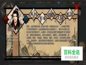 金庸群侠传x段誉武功攻略