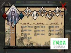 金庸群侠传x有哪些加身法的武功