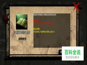 金庸群侠传x如何快速升级六脉神剑