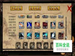 金庸群侠传x有哪些加防御的武功