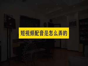 剪映视频教程新手入门（剪映零基础入门教程）