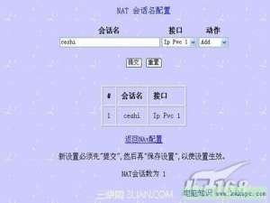 局域网网络掉线解决办法