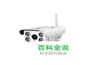 家用无线监控十大品牌排行榜