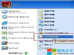局域网共享打印机怎么设置