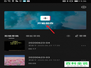 剪映中的色度抠图功能如何使用