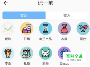 记账APP哪一款最好用，五大记账软件上榜理由