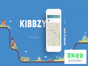 家长or小盆友拼车的app欣赏