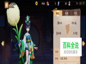 决战平安京辅助式神萤草出装攻略技能介绍