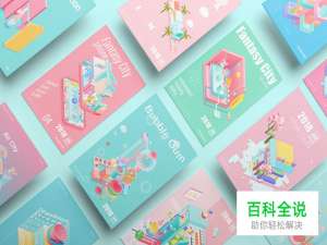 佳作欣赏：南风风2018年插画作品集