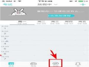 课程格子app怎么预约查看四六级成绩单?