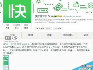 快的打车返现到什么时候?快的打车返代金券活动延期