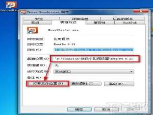 快读小说阅读器怎么卸载有哪些卸载方法