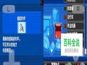 口袋妖怪黑2怎样获得超级钓竿