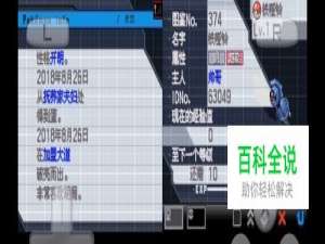 口袋妖怪黑2铁哑铃如何获得