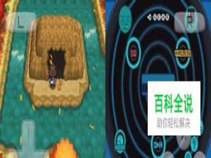 口袋妖怪黑2心之空洞如何进去